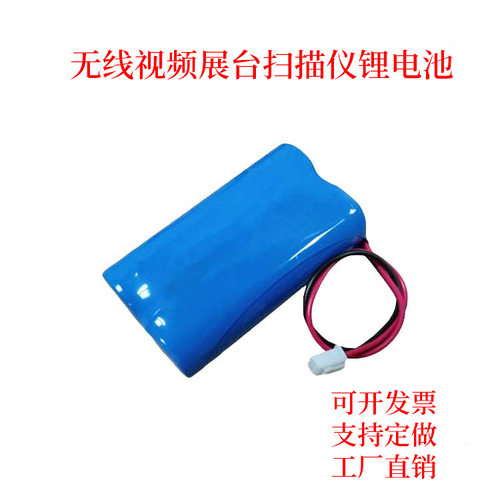 适用于 欧帝无线视频展台扫描仪DC-ZT01 ZT02 3.7V 18.5Wh 锂电池
