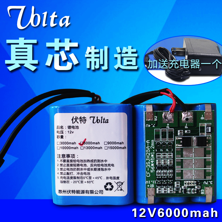 12V6000mah 18650锂电池组12.6v伏LED灯音响寻星仪电池5A包邮定做