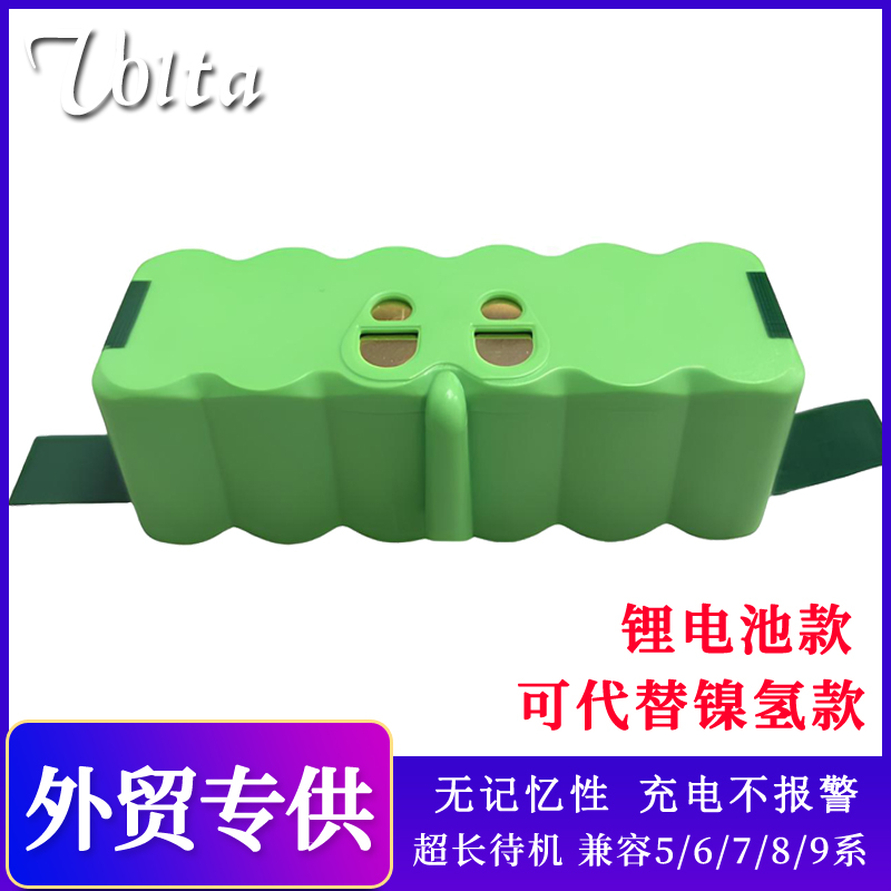 配iRobot扫地机器人电池Roomba880 780 770 800 650 529 620配件