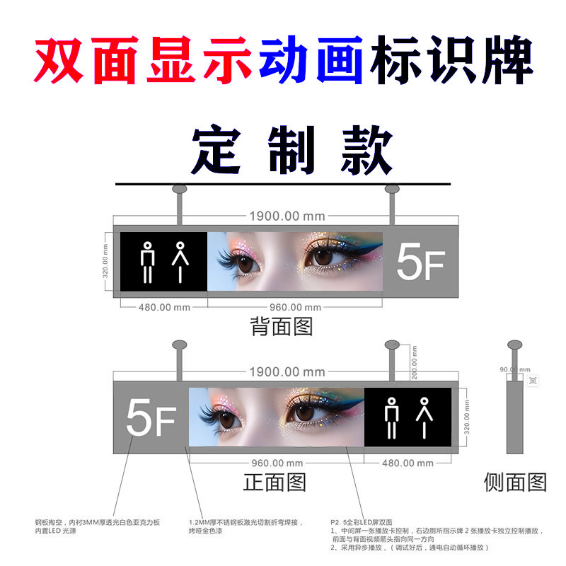 商场专用导视牌动画不锈钢标识牌