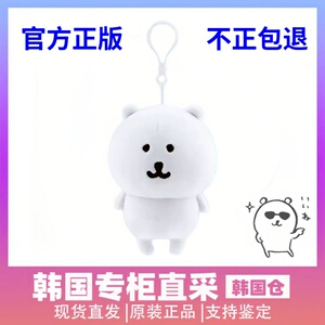 【韩国正品】正版自嘲熊13cm挂件款Nagano公仔生气拉面开心喝茶熊