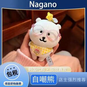 韩国自嘲熊正版挂件Nagano13CM