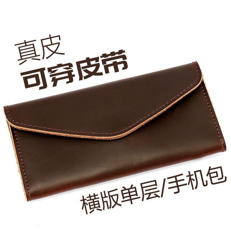 单层真皮手机包腰包男士横款牛皮挂腰穿皮带工地干活老人皮套钱包