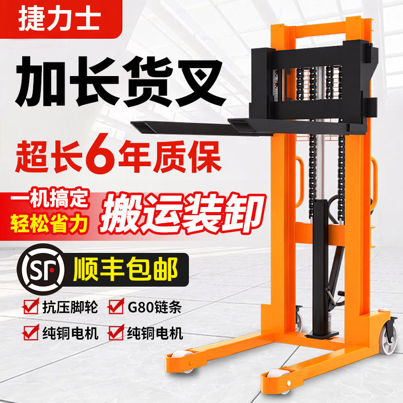 手动叉车堆高车液压升降电动油压升高车搬运装卸车铲车1吨2吨起升