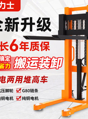 捷力士1吨2吨手动电动液压堆高车