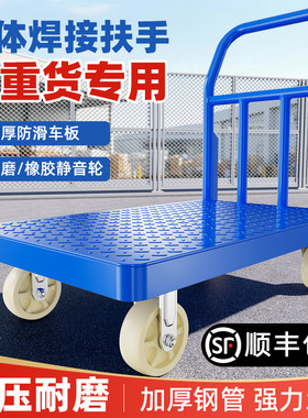 【顺丰包邮】重型平板车手推车