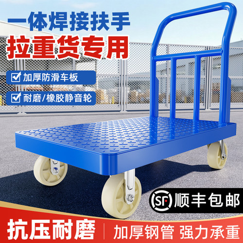【顺丰包邮】重型平板车手推车