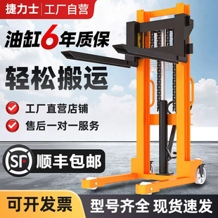 手动堆高车液压升降电动叉车油压升高车搬运装卸车铲车1吨2吨叉车