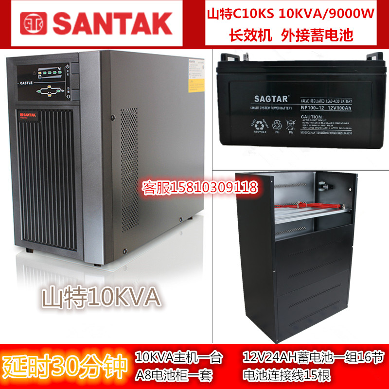 É½ÌØC10KS UPS²»¼ä¶ÏµçÔ´ ÔÚÏßʽ10KVA±¸ÓÃÑÓʱ30·ÖÖÓ16½Ú12V24AH