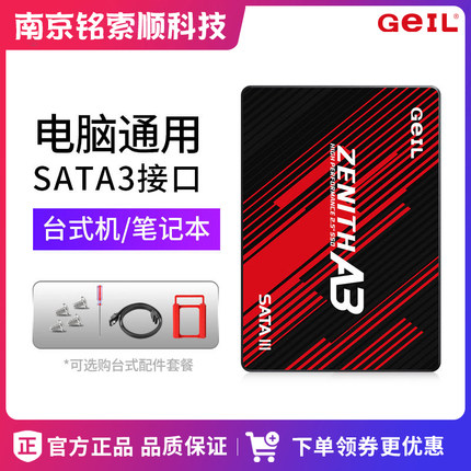 金邦 GeIL 固态硬盘480G/1TB/2TB SSD电脑台式机固态硬盘M.2 PCIe