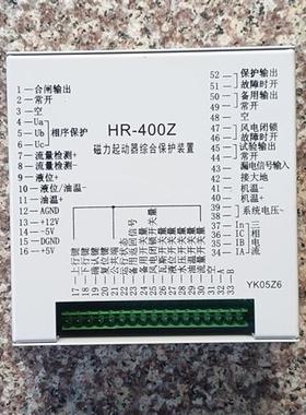 议价实价--替代华荣HR-400Z-YK05Z6磁力起动器综合保护装置保护器