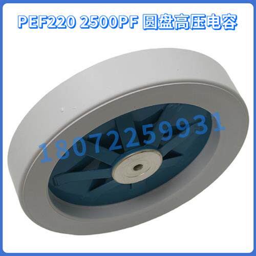 议价PEF220 2500PF 10KV 20KV 140KVA 介