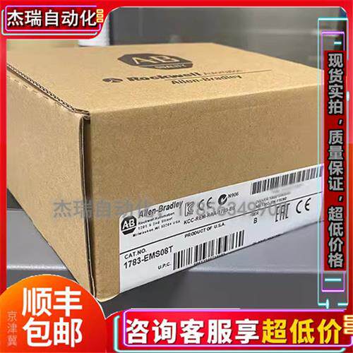 议价 1783-BMS10CGA 罗克韦尔 PLC控制模块  现货库存  顺丰包