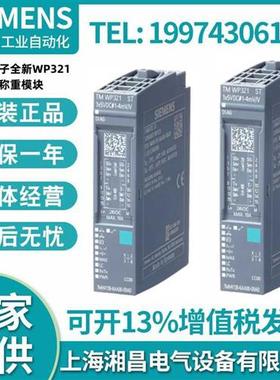 议价拍前咨询子全新WP321电子称重模块74138-6AA00-0BA0称重模块