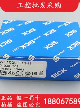 议价德国SICK西克全新原装WT100L-F1141漫反射光电传感器6030702