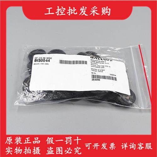 议价全新原装BIS0044德国BIS M-110-02/L高频数据载体芯片