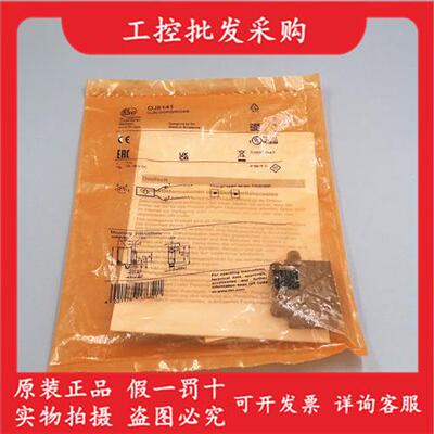 议价全新原装德国IFMOJ5141激光对射光电开关发射端0J5141