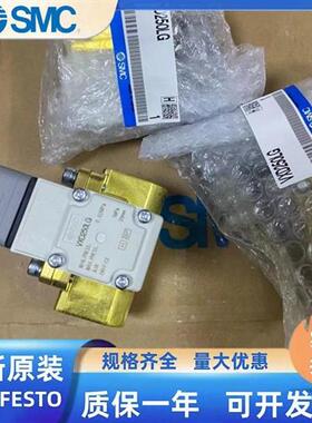 议价全新电磁阀VXZ252HZ2A/HA/VXD250LG/HG/VXZ260KG/VXD242/2