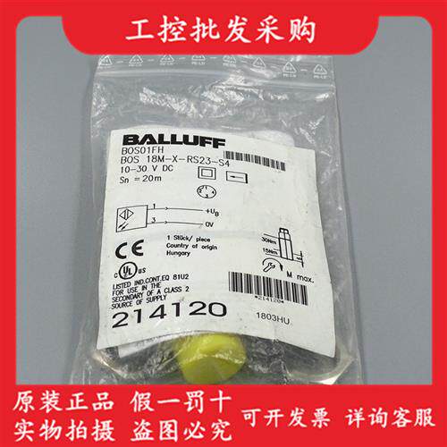 议价BOS01FH全新原装德国BOS 18M-X-RS23-S4光电开关传感器