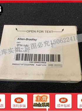 议价1734-IV8输入模块POINT I/O数字直流8点源24VDC输入1734IV8