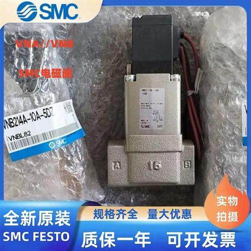 议价电磁阀VNB114A-8A-5DZ/VNB114AS-6A/-10A VNB112BS/CS/AL-