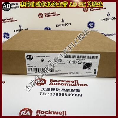 议价 1756-EN3TR ControlLogix EtherNet双端口网桥模块 1756EN