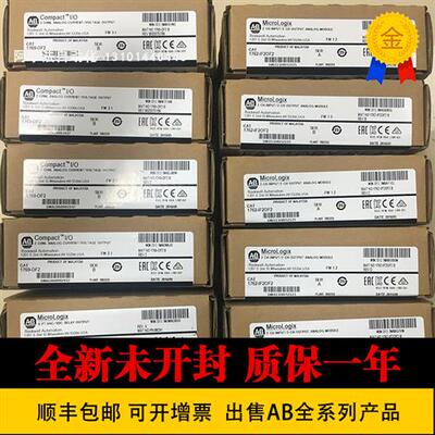 议价罗克韦尔全新原厂模块  1769-IM12 1769-IQ16 1769-IQ16F 美