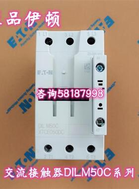 议价DILM50C AC220V AC110V AC24V 380V交流接触器XTCE050DCE