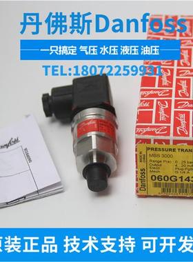 议价丹佛斯压力传感器MBS 3000-2211-A1GB04-2 060G3596 正品DANF