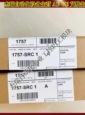 议价 1757-SRC1 罗克韦尔ProcessLogix&ControlLogix系统冗余模