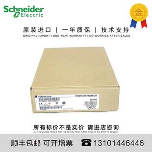 议价 法国进口模块 TSXP57103M 特价出 旺旺咨询TSXP57103M