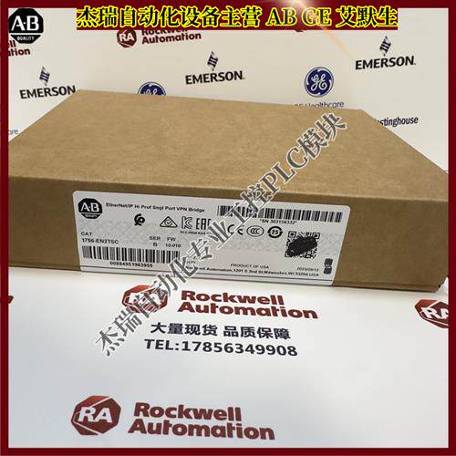 议价 1756-EN2TSC 罗克韦尔 ControlLogix 以太网通讯模块 1756