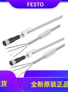 议价费斯托连接电缆NEBU-M8G4-K-2.5-5-LE4 541342 541343气
