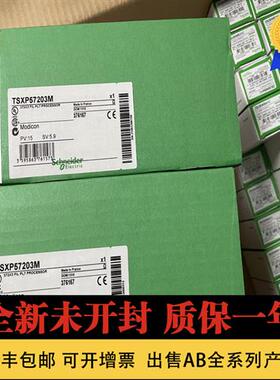 议价施耐德 原装 TSXCUSB485 连接电缆组 用于PC 终端 - TSXSCA62