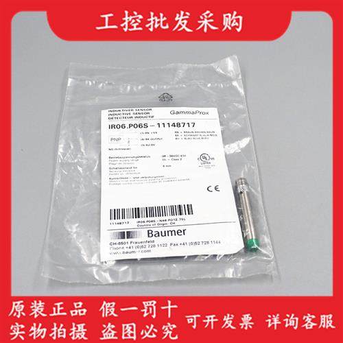 议价全新原装BaumerIR06.P06S-11148717电感式接近开关传感器