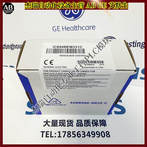 议价美国 IC694BEM331发那科 PLC控制模块 仓库现货 顺丰包邮