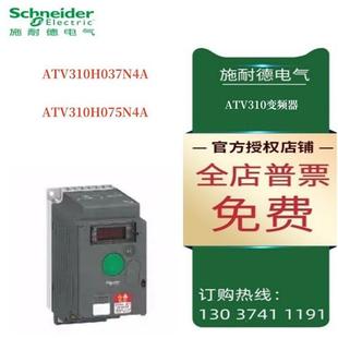 议价施耐德ATV310变频器ATV310H037N4A ATV310H075N4A
