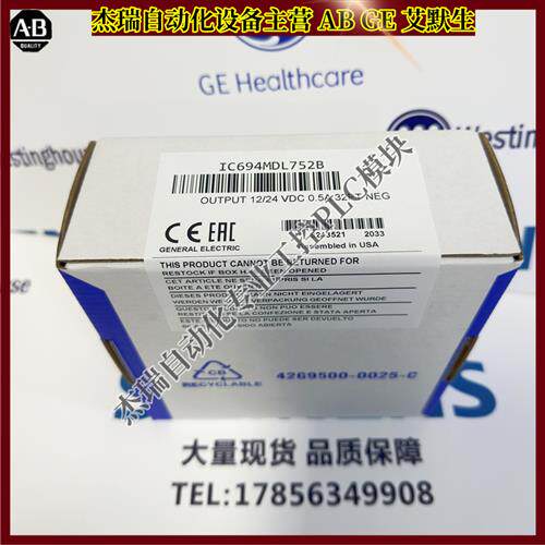 议价美国 IC694MDL752发那科 PLC控制模块 仓库现货 顺丰包邮