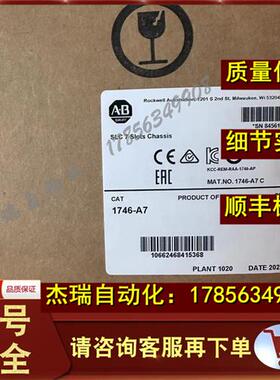 议价 1746-A7 罗克韦尔 SLC 500 7个插槽底板机架