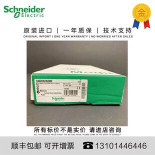 议价法国原装进口施耐德 140DDO35300 旺旺咨询 特价出 实物图