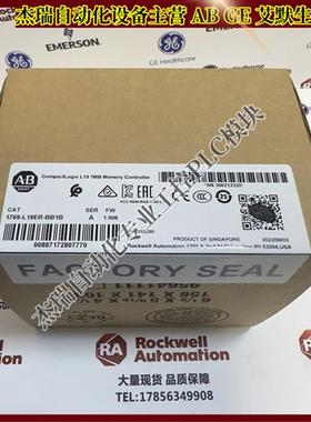 议价 1769-L19ER-BB1B CompactLogix 5370 L1以太网处理器模块