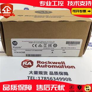 议价 1734-ACNR 罗克韦尔 POINT I/O 网络适配器通讯组态模块
