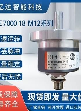 议价海富HPE700018 M12全新现货测速机各脉冲齐全自动化设备编码