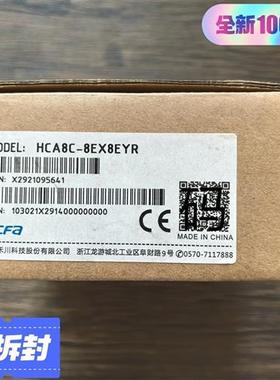 议价全新原装正品 HCFA禾川 HCA8C-8EX8EYR 扩展