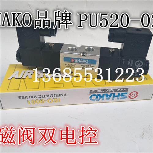 议价新恭双电控二位五通电磁阀PU520-02D/03D/04D电磁阀双电控SHA