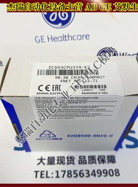 议价美国 IC693CPU374发那科 PLC控制模块 仓库现货 顺丰包邮