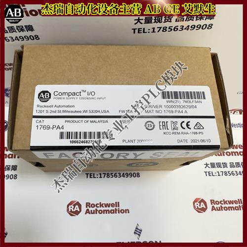 议价 1769-PA4 电源模块120/240V ACDC输出5/24V 1769-PA4K