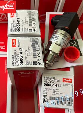 议价DANFOSS压力传感器MBS3000 060G1540/060G1541/060G154