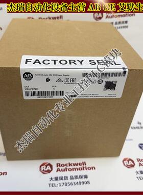 议价 1756-PB72K ControlLogix机架安装电源18-32V DC/5V@10A