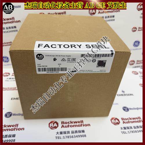 议价 1756-PB72K ControlLogix机架安装电源18-32V DC/5V@10A